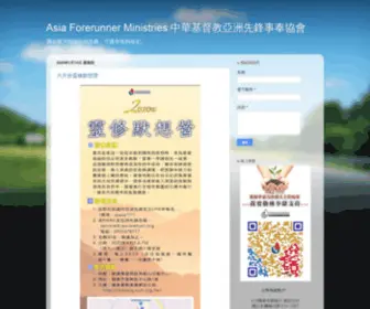 Jesusreturn.org(中華基督教亞洲先鋒事奉協會) Screenshot