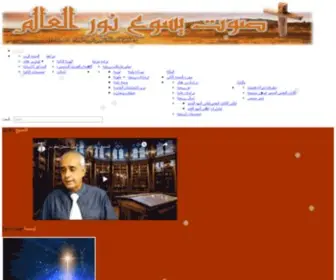 Jesuswl.com(صوت) Screenshot