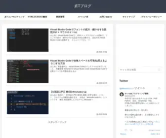 Jet-Blog.com(プログラミング) Screenshot