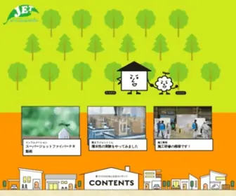 Jet-NPL.com(セルローズファイバー) Screenshot