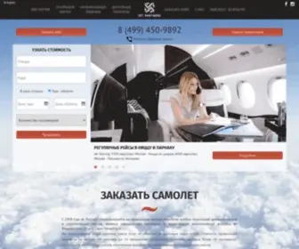 Jet-Partners.ru(Заказ самолета) Screenshot