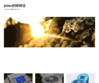 Jet3C.com(Jetter的碎碎念) Screenshot