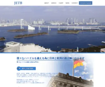 Jetb.eu(Business bridge between Europe and Japan JETB) Screenshot