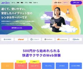 Jetboy.jp(JETBOYレンタルサーバーは、次世代高速WEBサーバーLiteSpeedと驚異) Screenshot