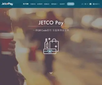 Jetcopay.com.hk(P2P 轉賬) Screenshot