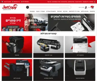 Jetcopy.co.il(מדפסות) Screenshot