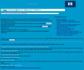 Jetdirect.ru(Внутренние принт) Screenshot