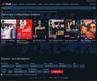 Jetfilm.club(смотреть фильмы новинки кино сериалы мультфильмы аниме онлайн в хорошем качестве бесплатно) Screenshot
