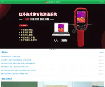 Jetion.cn(广州吉星信息科技网站) Screenshot