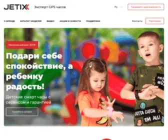 Jetix.ua(Детские смарт часы JETIX) Screenshot