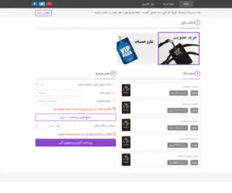 Jetkharid.net(جت) Screenshot