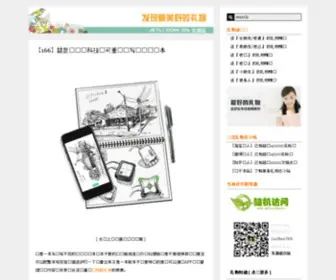 Jetli.com.cn(优秀个人独立博客导航) Screenshot