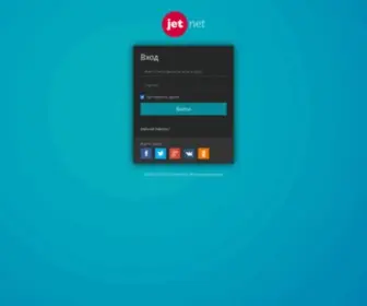 Jetnet.uz(Cайт) Screenshot