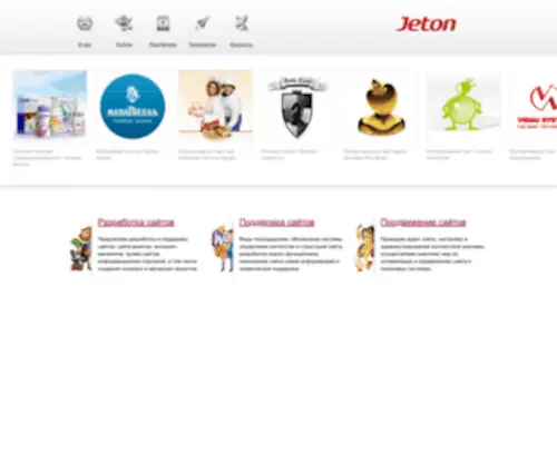 Jeton.ru(Мы оказываем широкий спектр услуг в сфере веб) Screenshot