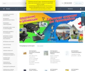 Jetprint.org(Расходные) Screenshot