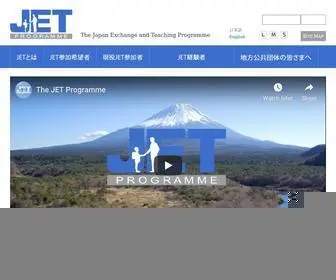 Jetprogramme.org(JETプログラム) Screenshot