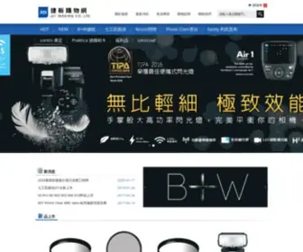 Jetshopping.com.tw(捷新購物網) Screenshot