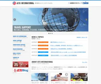 Jetsinternational.jp(ホームページ) Screenshot