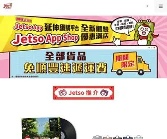 Jetsoappshop.com(Jetso App Shop) Screenshot