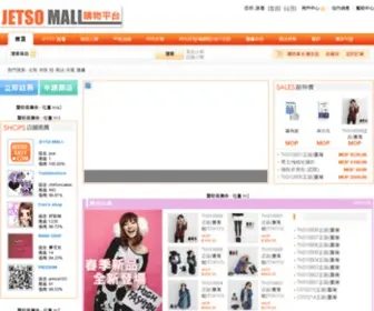 Jetsoeasy.com(JetSo Mall 澳門) Screenshot