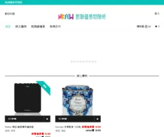Jetsoedu.com(教聯優惠物聯網) Screenshot