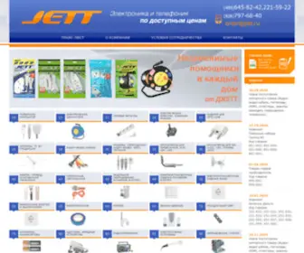 Jett.ru(ДЖЕТТ) Screenshot