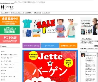 Jette.jp(子供服) Screenshot