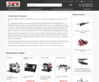 Jettools.com.ua(Станки JET Украина) Screenshot