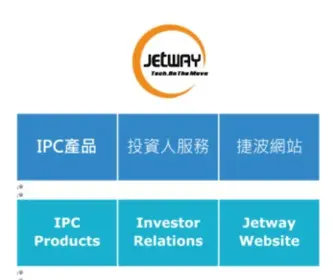 Jetway.com.tw(Jetway) Screenshot