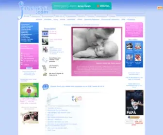 Jeunepapa.com(Conception) Screenshot