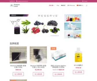 Jeuneseelocal.com(所有分類) Screenshot