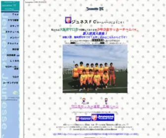 Jeunessefc.com(少年サッカー) Screenshot