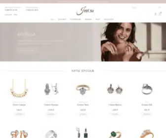 Jevi.ru(Ювелирные изделия из золота и серебра. Интернет) Screenshot