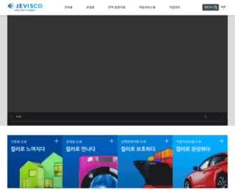 Jevisco.com(제비스코) Screenshot