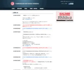 Jevlt.org(管理委員会) Screenshot