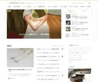 Jewel-Town.com(ジュエリー) Screenshot