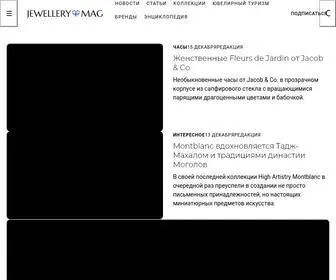 Jewellerymag.ru(журнала) Screenshot