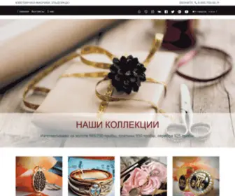 Jewellerytrade.ru(Ювелирная Фабрика ЭЛЬДОРАДО) Screenshot