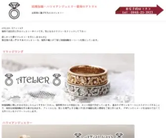 Jewelry-Atelier.com(結婚指輪) Screenshot