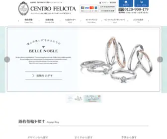 Jewelry-CF.com(婚約指輪) Screenshot