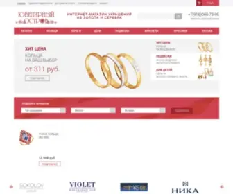 Jewelry-Island.ru(В интернет) Screenshot