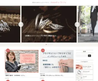 Jewelry-Story.com(静岡市婚約指輪) Screenshot