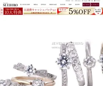 Jewelry-Suehiro.co.jp(結婚指輪) Screenshot