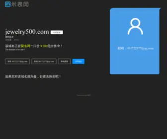 Jewelry500.com(搜狗收录) Screenshot