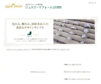 Jewelryreform.com(ジュエリー) Screenshot