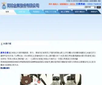 Jewelrywater.tw(高珍企業股份有限公司) Screenshot