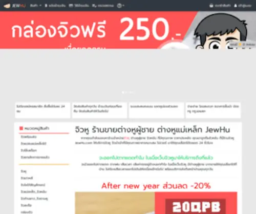 Jewhu.com(Jewhu) Screenshot