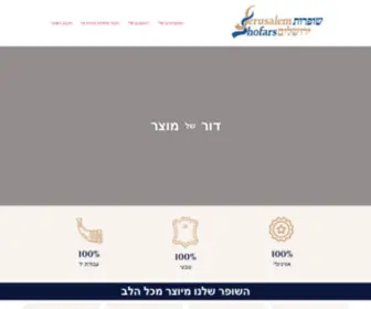 Jewisheart.com(Tallit) Screenshot