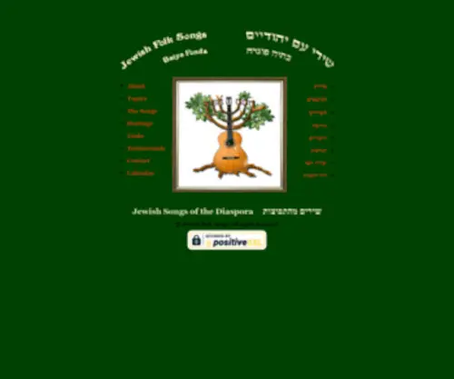 Jewishfolksongs.com(Jewish Folksongs) Screenshot