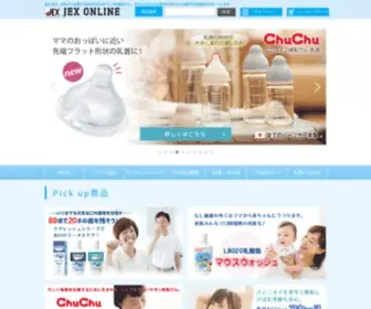 Jex-Online.com(ジェクスオンライン) Screenshot
